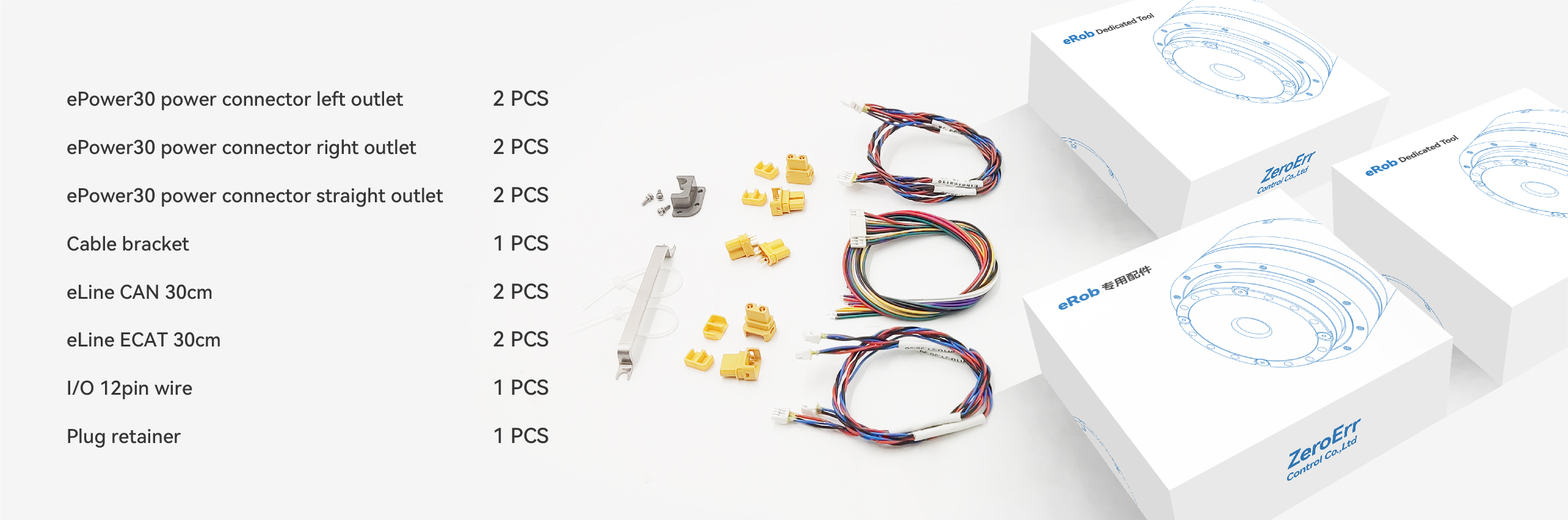 e代e棒　eROD ZeroErr eRob Rotary Actuators-Build Robot Fast